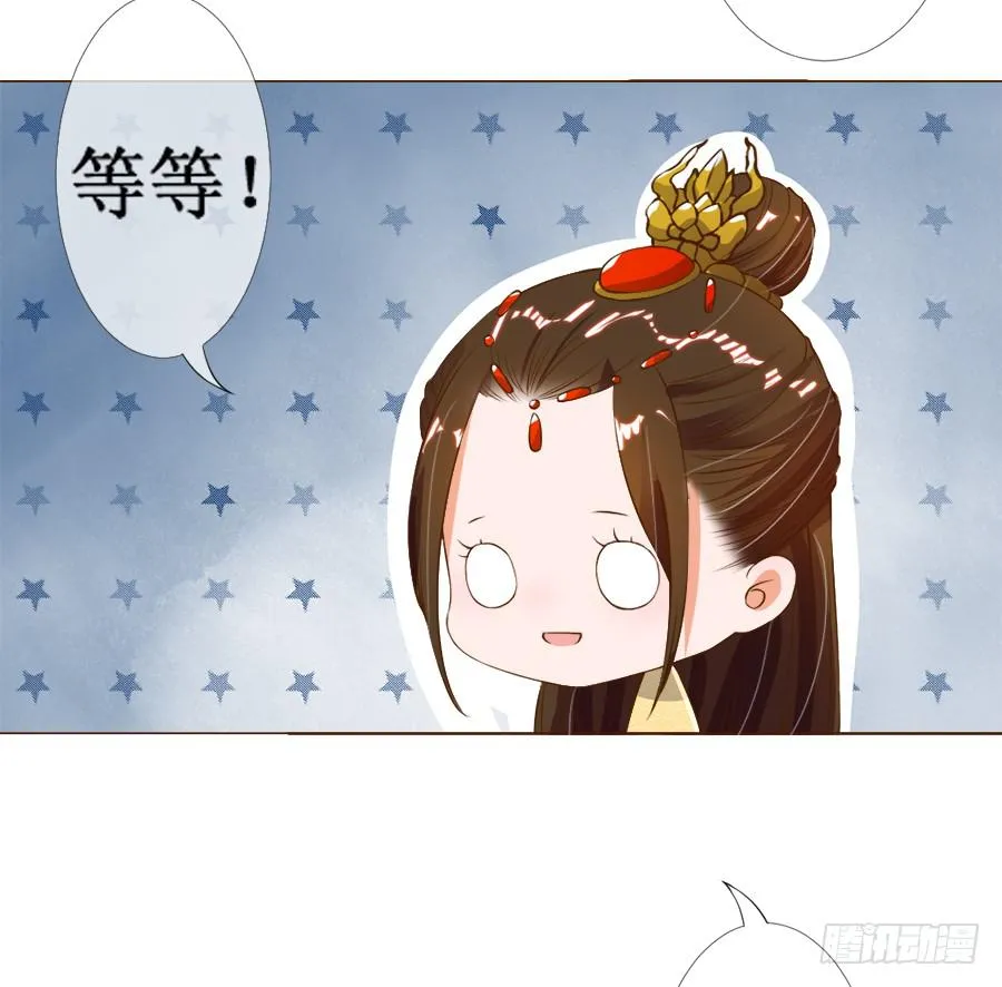 徐良娣被偷梁换柱 第24页