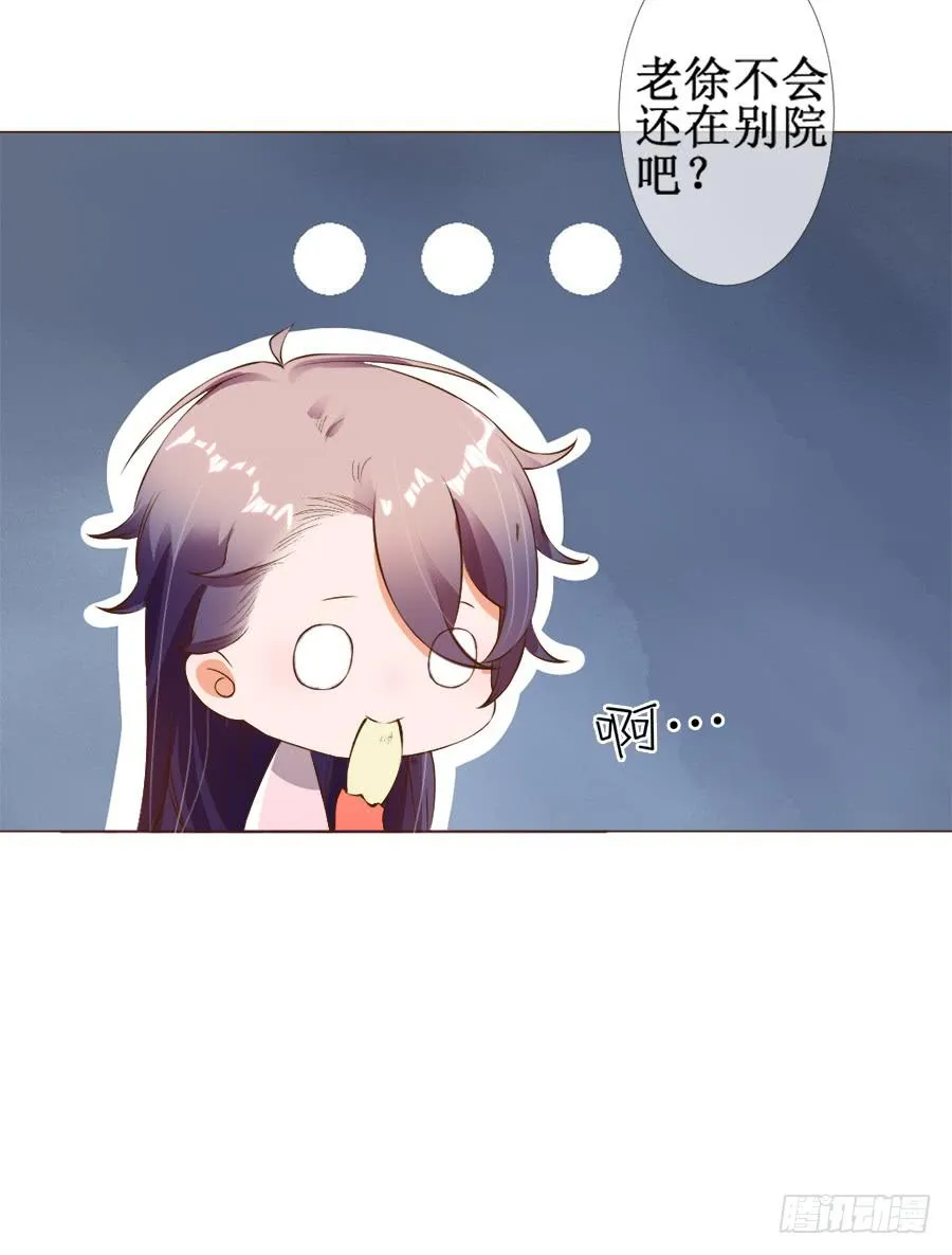 徐良娣被偷梁换柱 第25页