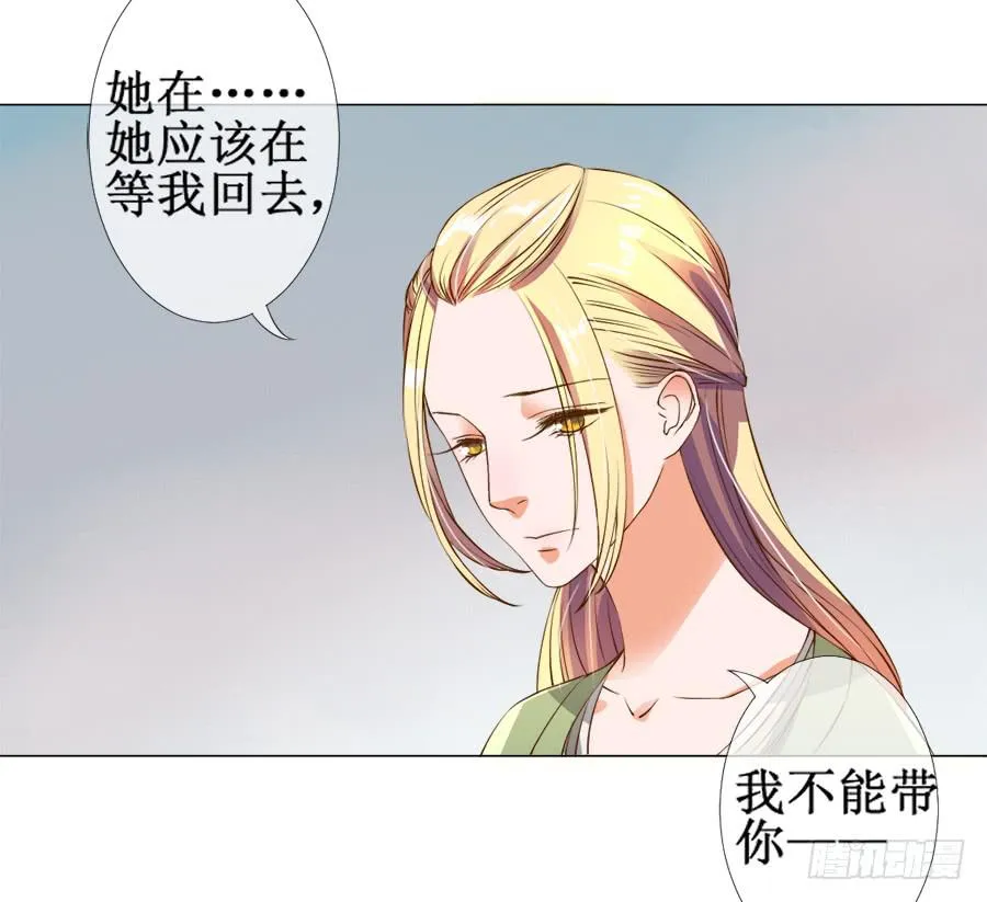 徐良娣被偷梁换柱 第32页