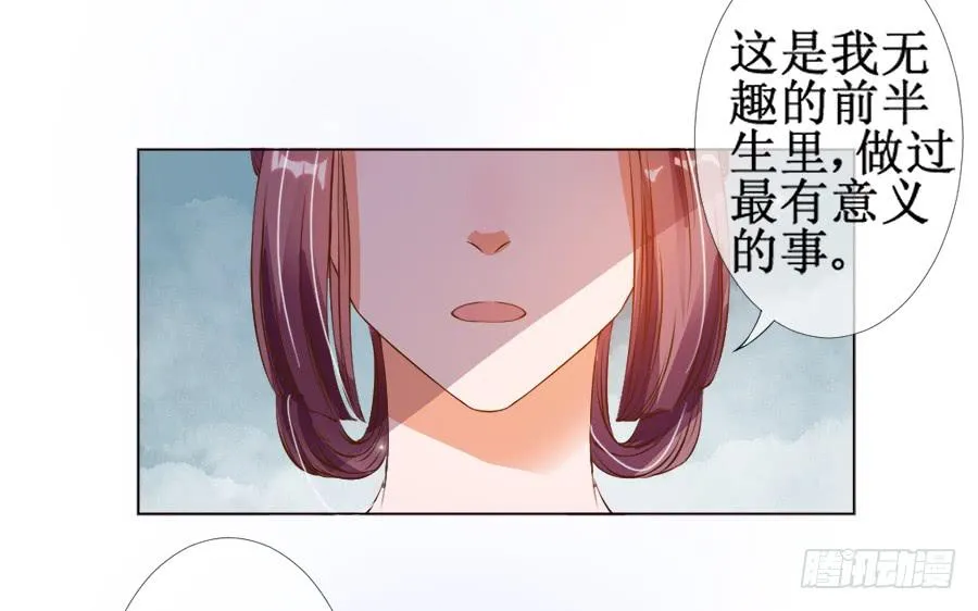 徐良娣被偷梁换柱 第45页