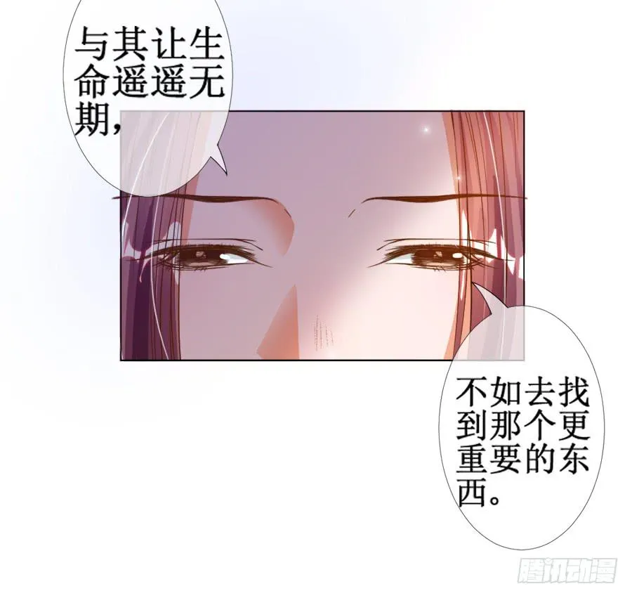 徐良娣被偷梁换柱 第46页