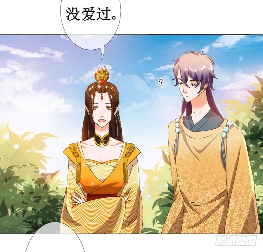 胆太肥！背着殿下有秘密 第19页