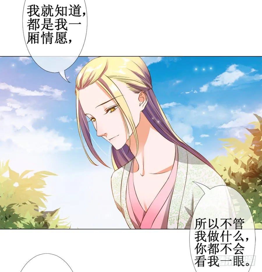 胆太肥！背着殿下有秘密 第20页