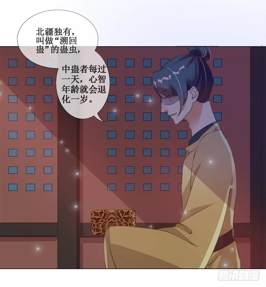 刺客也不好当 第6页