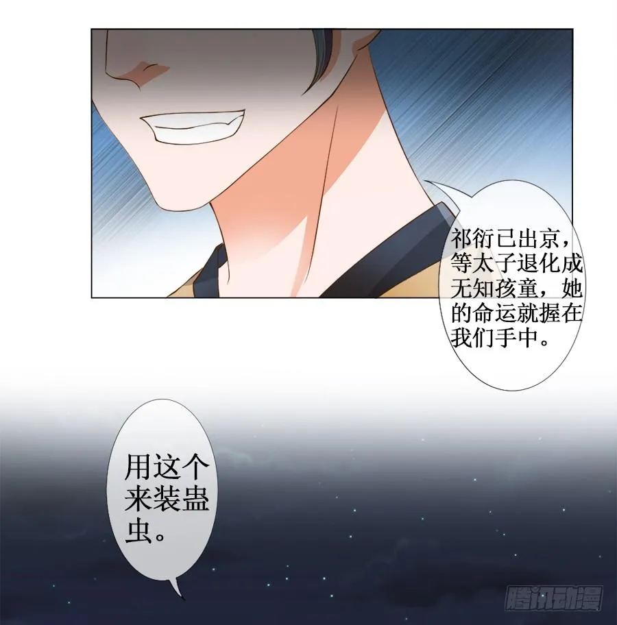 刺客也不好当 第7页