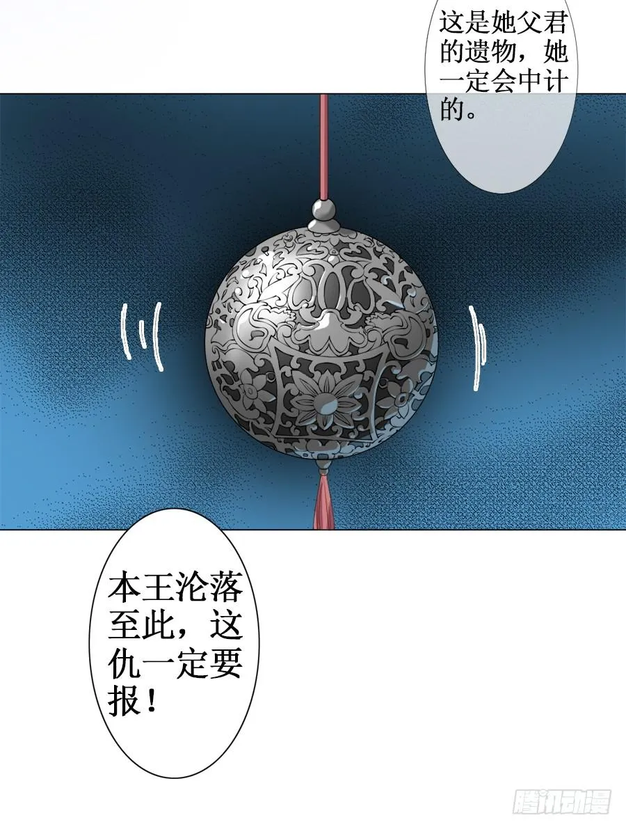 刺客也不好当 第9页