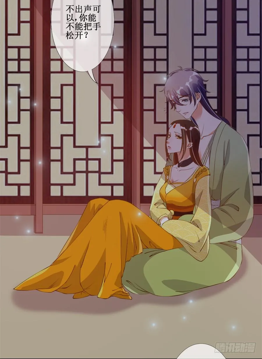 刺客也不好当 第13页