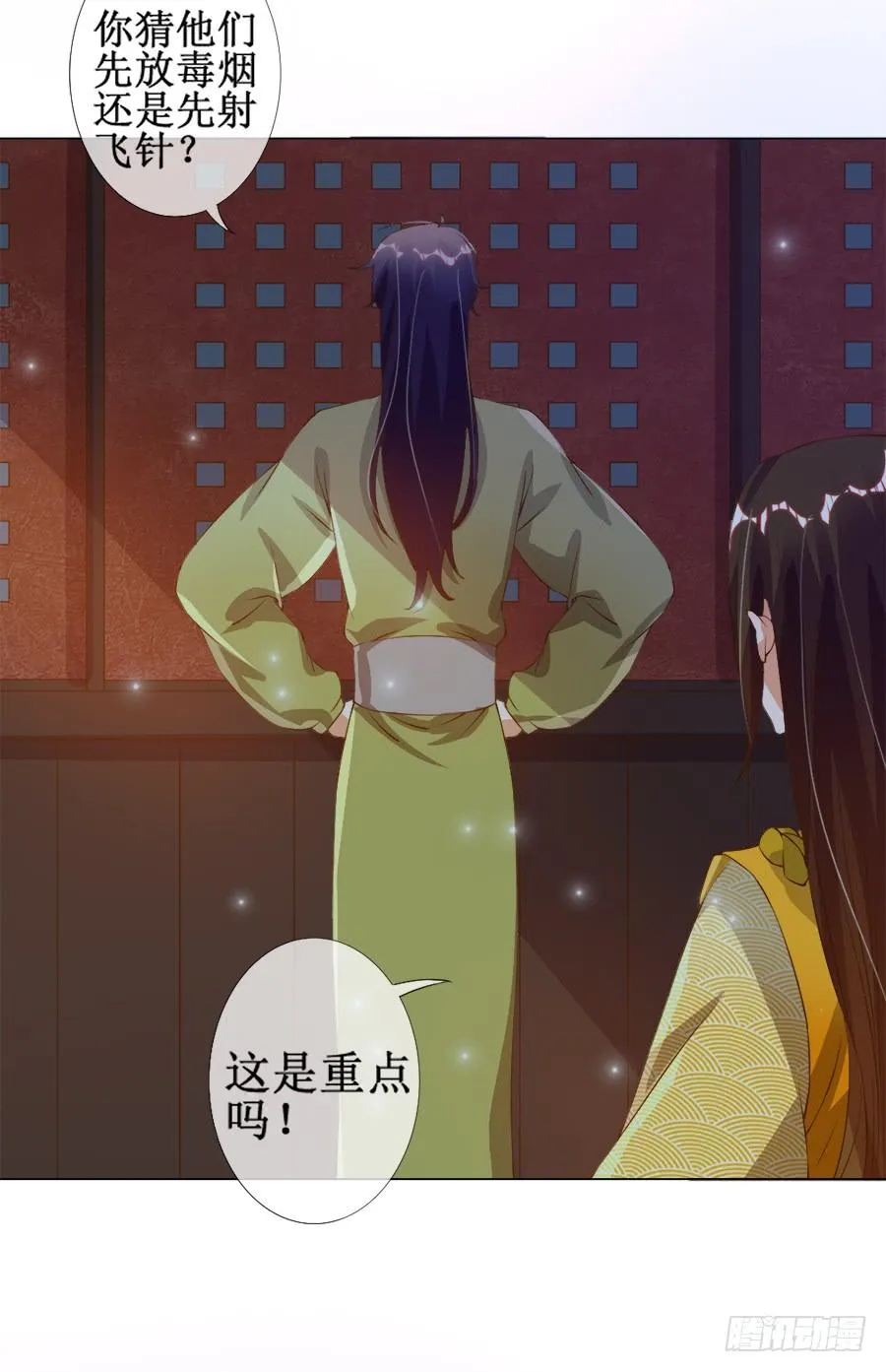 刺客也不好当 第17页