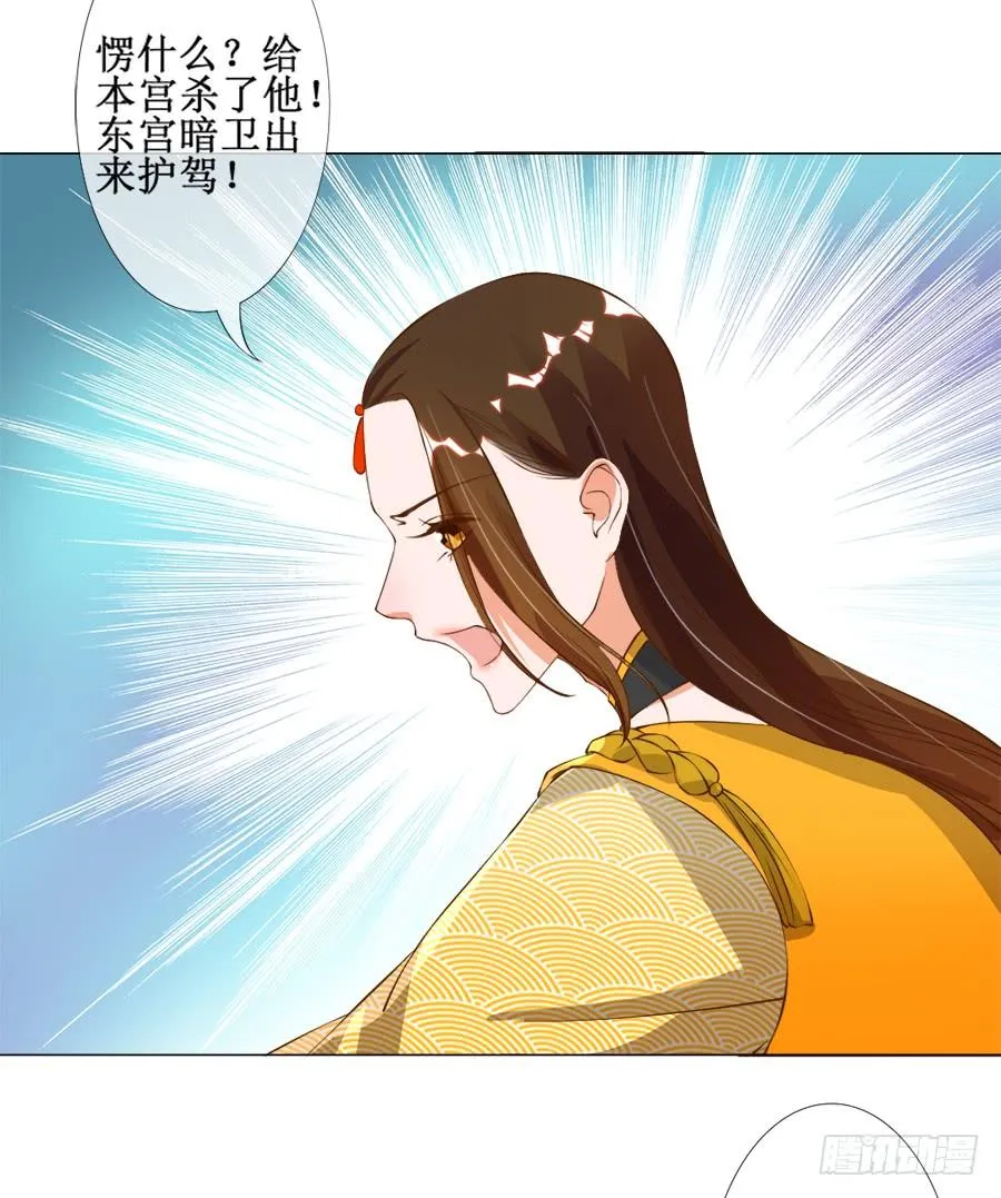 刺客也不好当 第20页