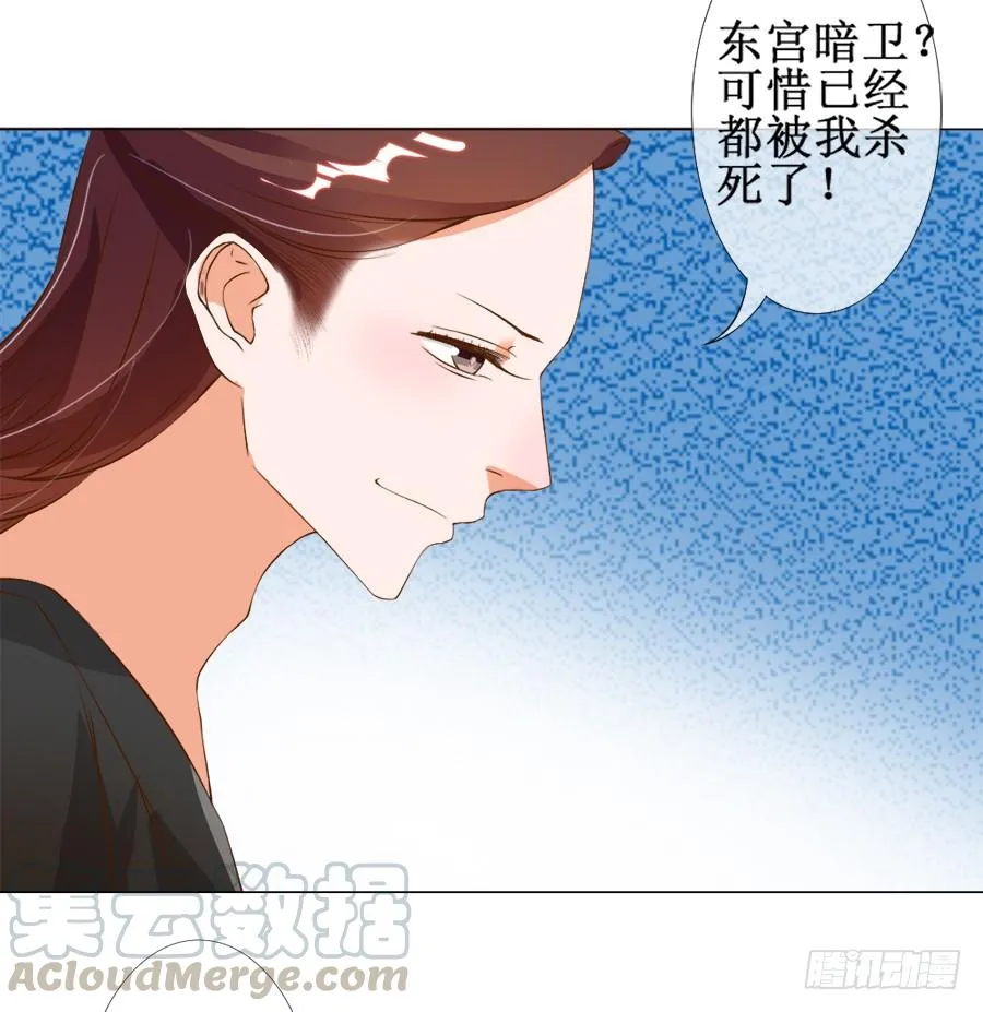 刺客也不好当 第21页