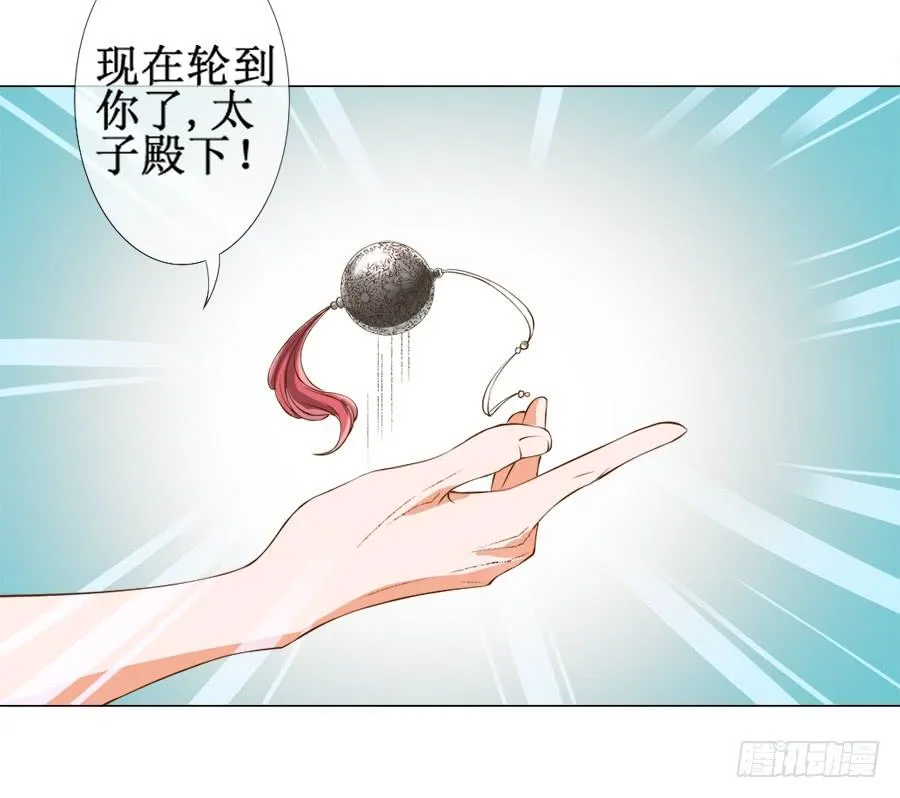 刺客也不好当 第22页