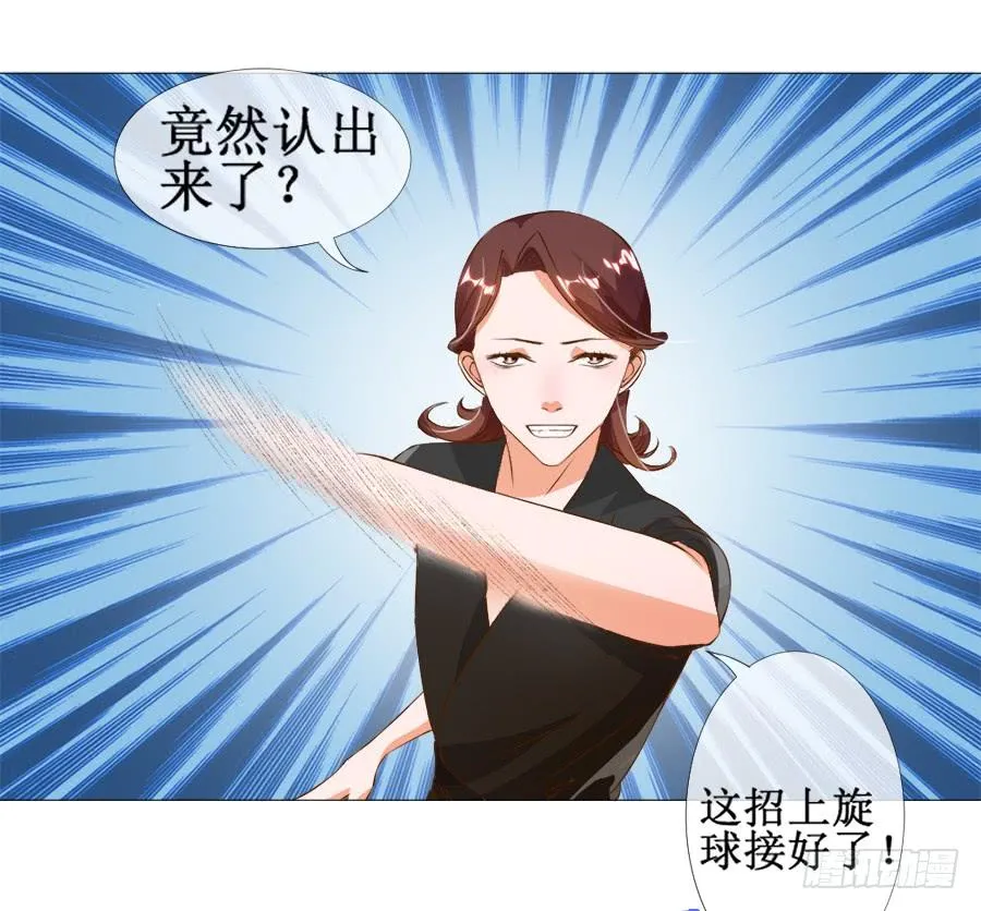 刺客也不好当 第25页