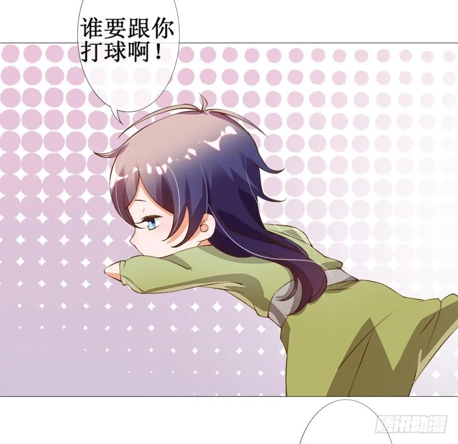 刺客也不好当 第27页