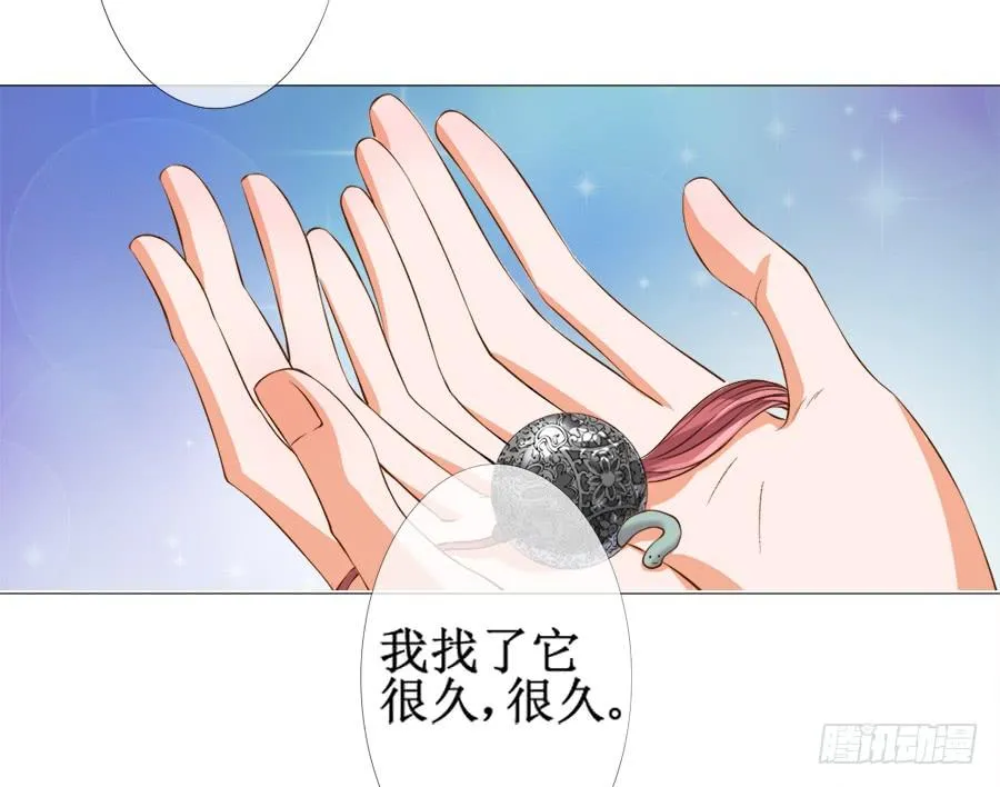 刺客也不好当 第35页