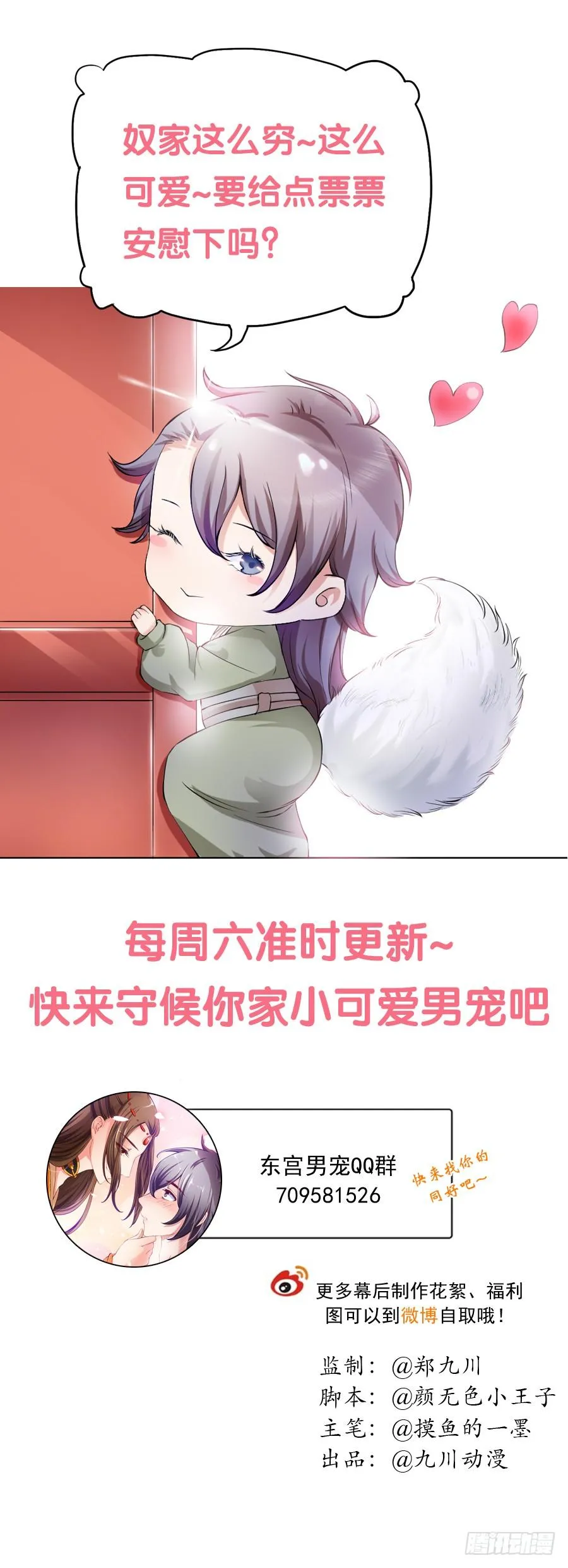 刺客也不好当 第37页