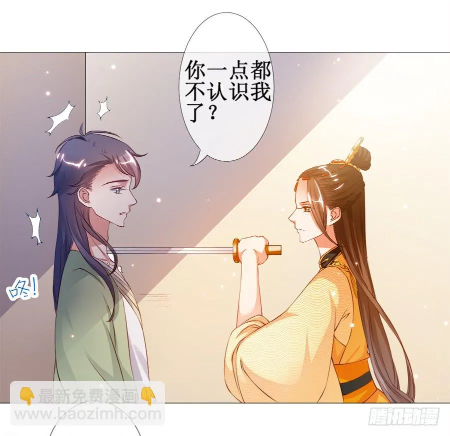 软萌殿下易推倒 第10页