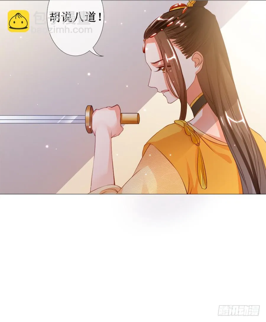 软萌殿下易推倒 第12页