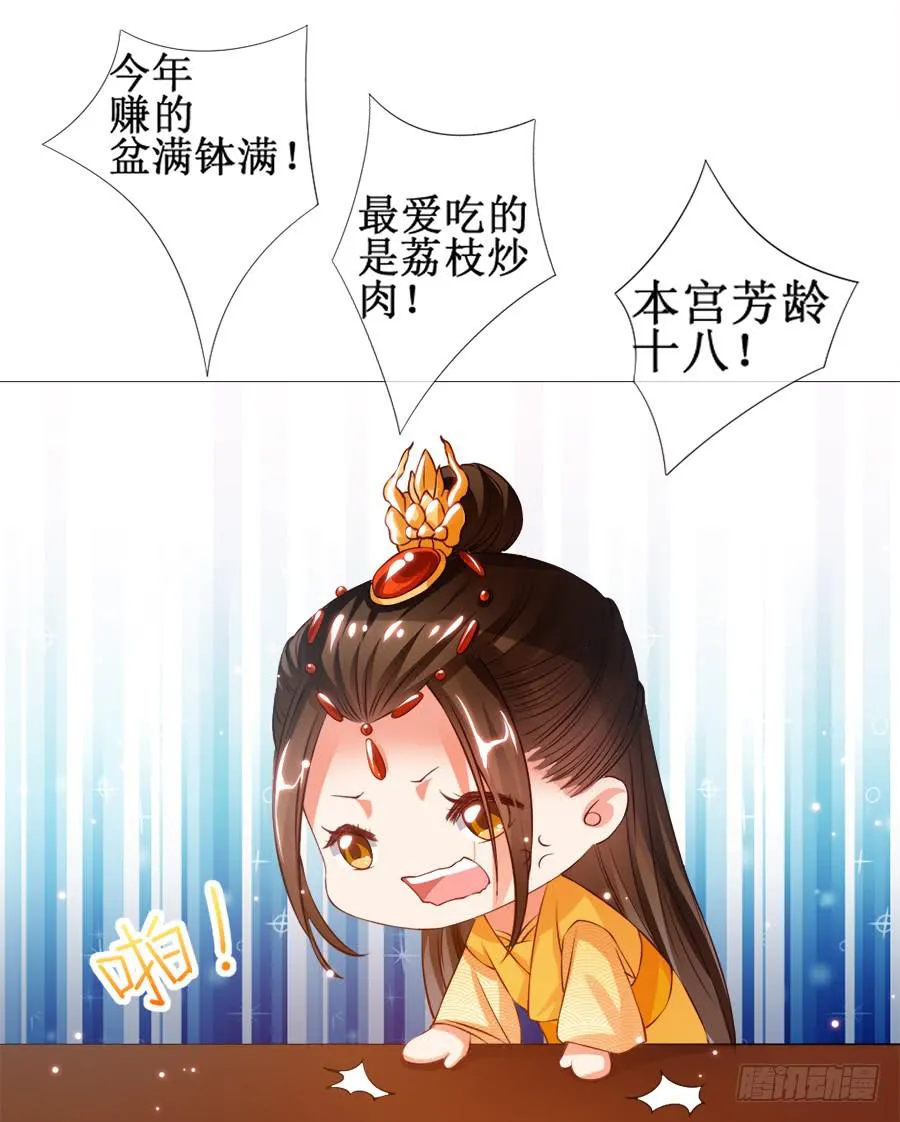 软萌殿下易推倒 第14页