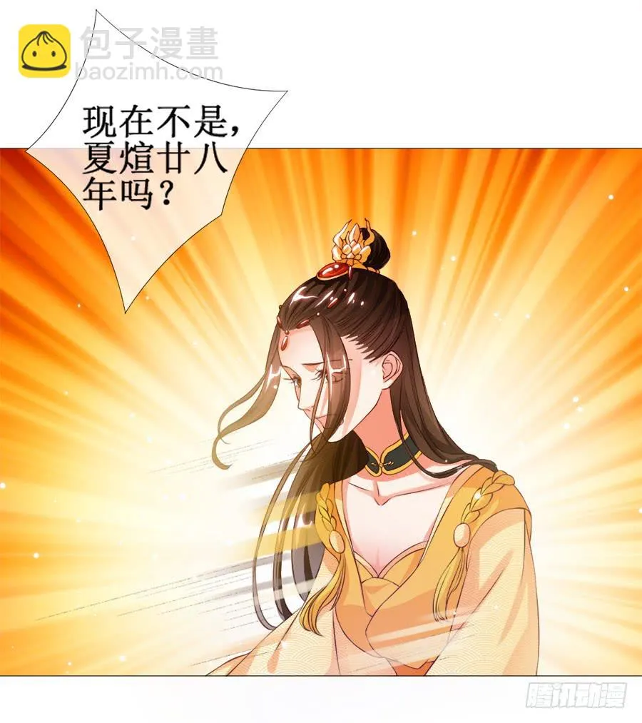 软萌殿下易推倒 第16页