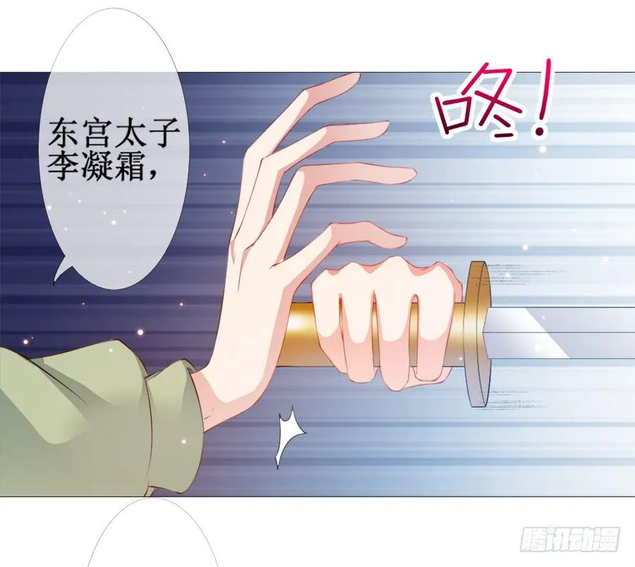 软萌殿下易推倒 第24页