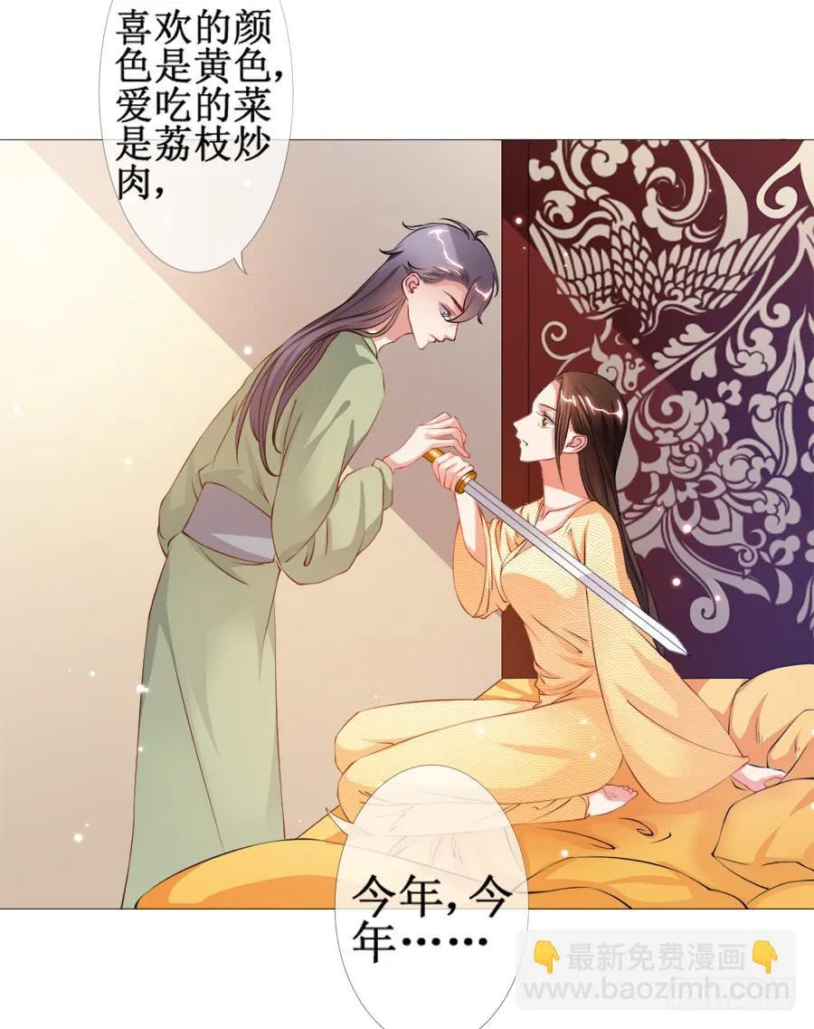 软萌殿下易推倒 第25页