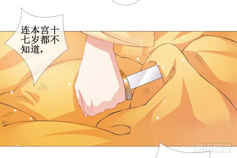 软萌殿下易推倒 第26页