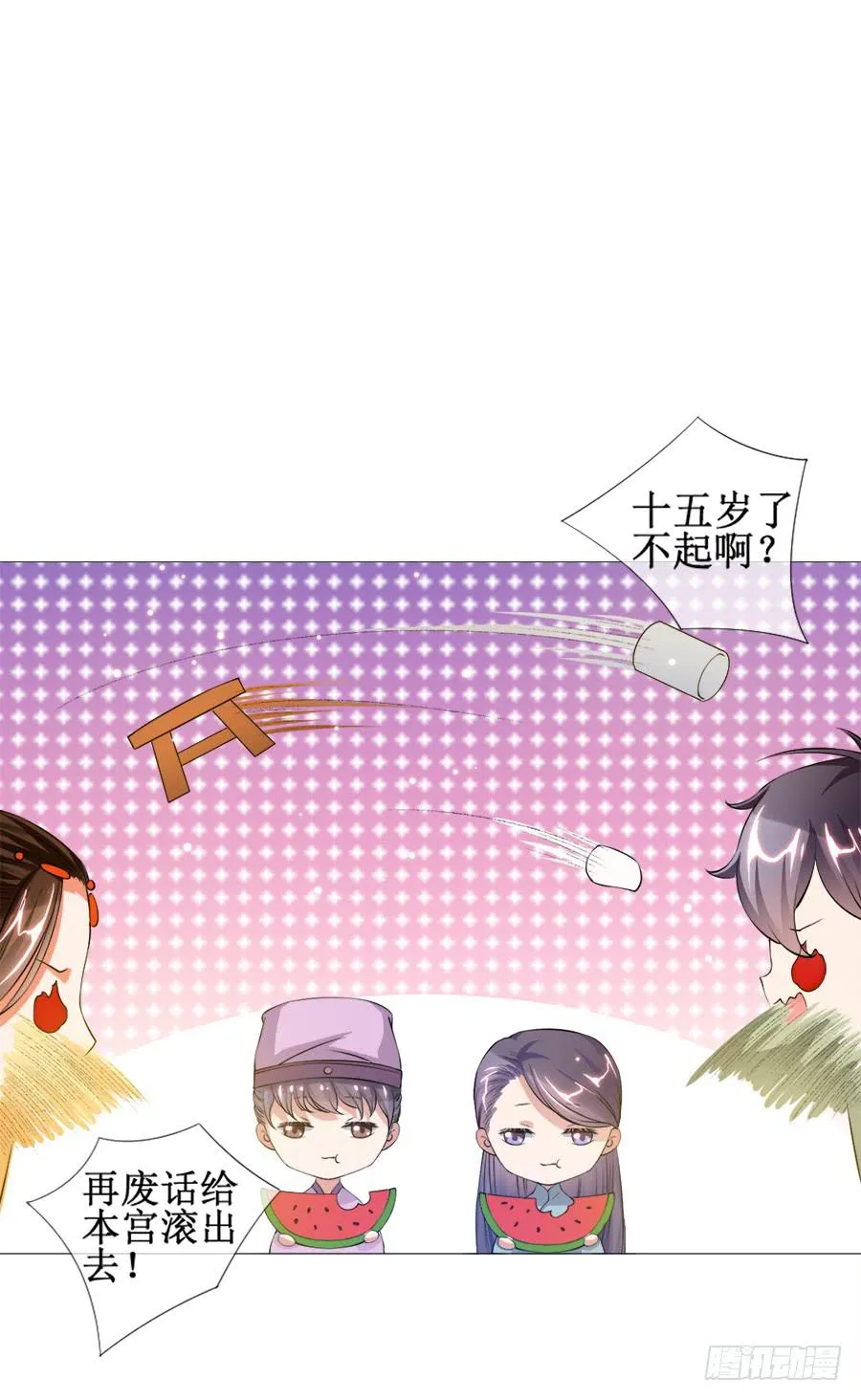 软萌殿下易推倒 第29页