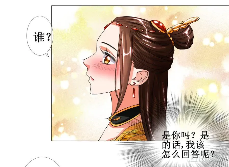 软萌殿下易推倒 第35页