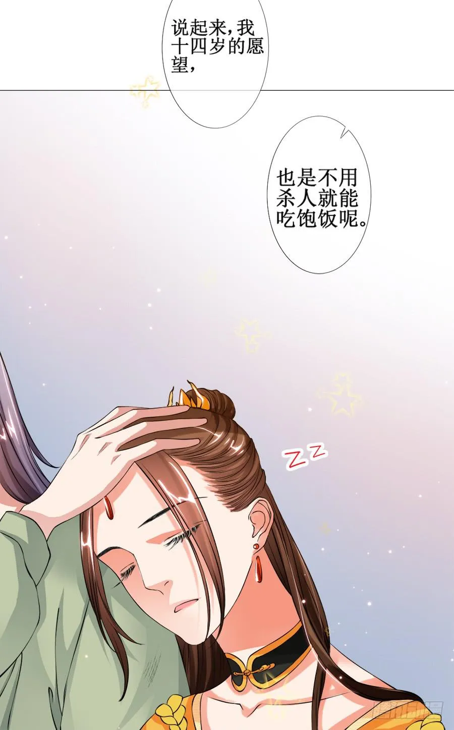 软萌殿下易推倒 第40页