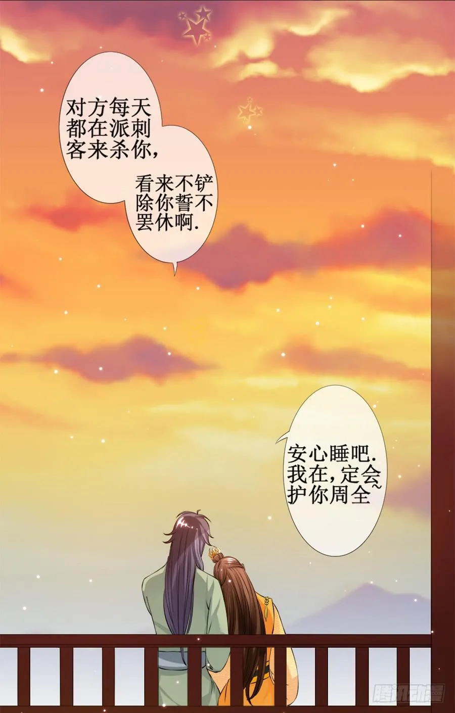 软萌殿下易推倒 第41页
