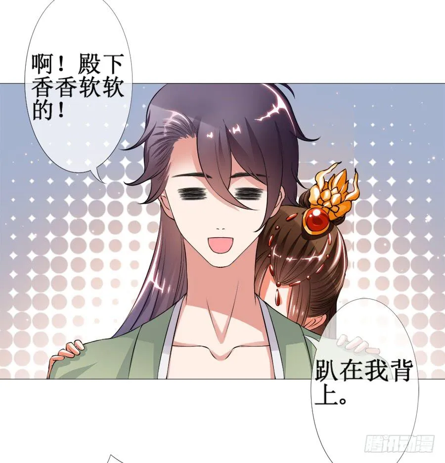 软萌殿下易推倒 第44页