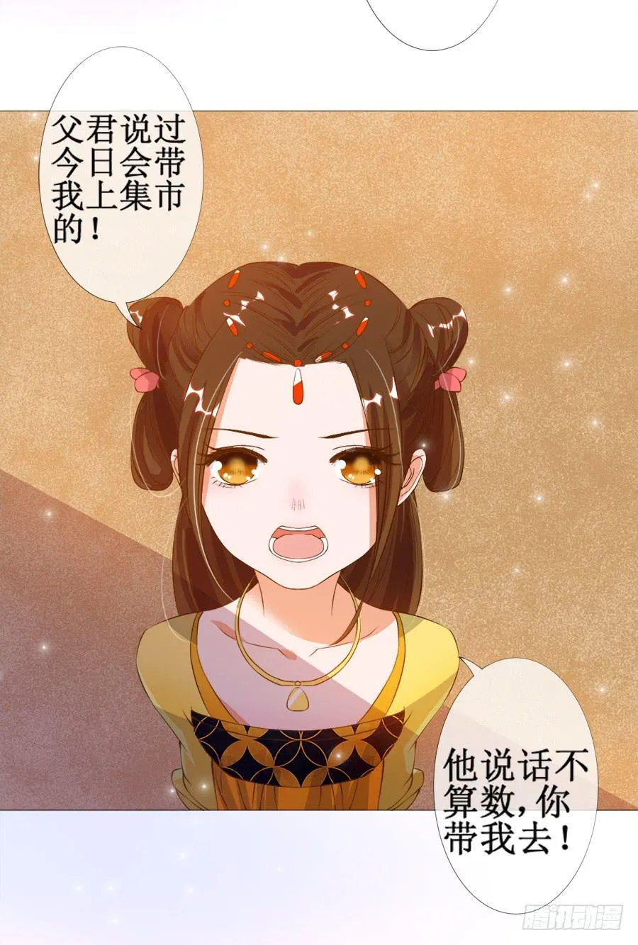 萝莉殿下超软萌 第5页