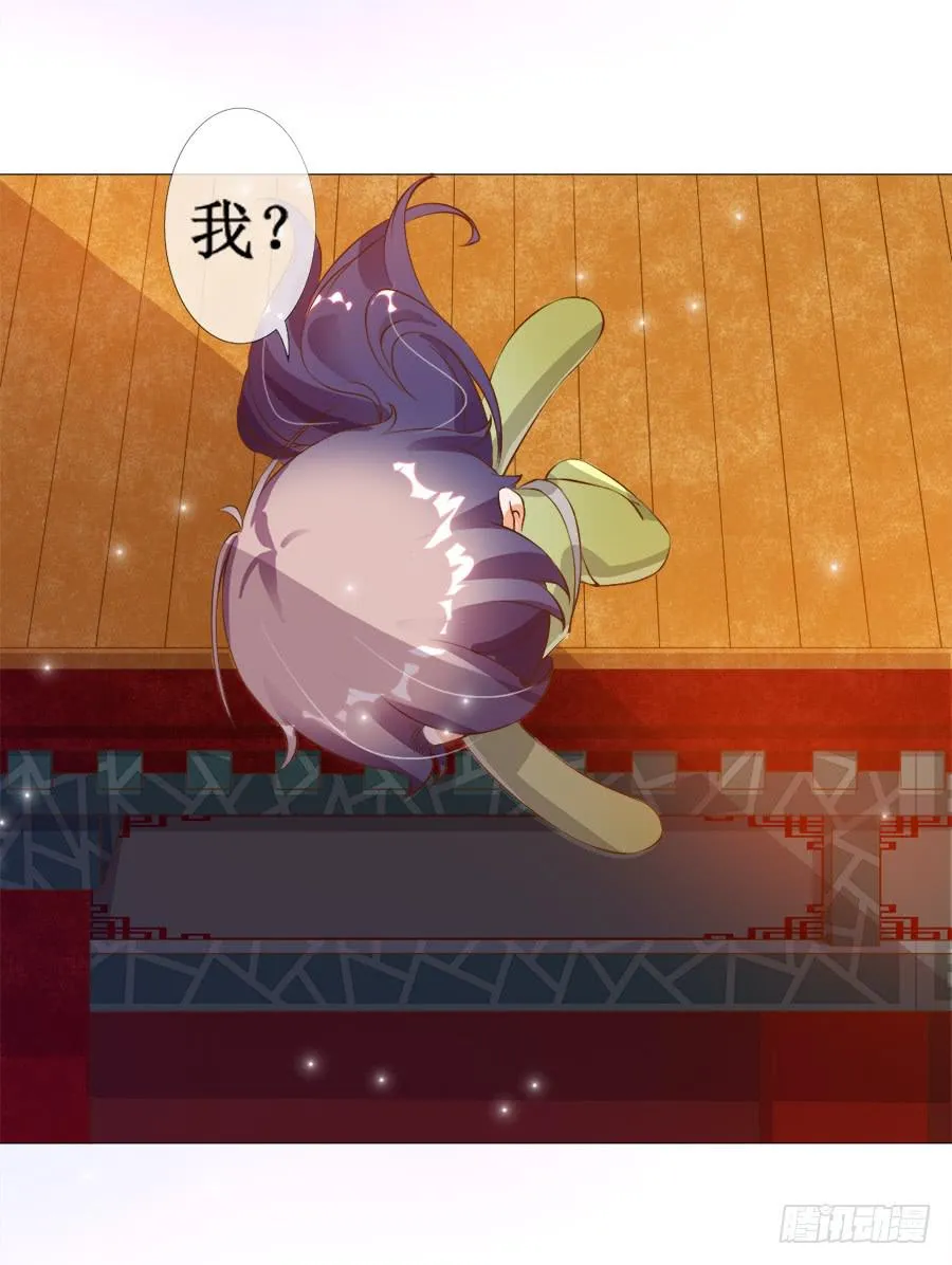 萝莉殿下超软萌 第6页