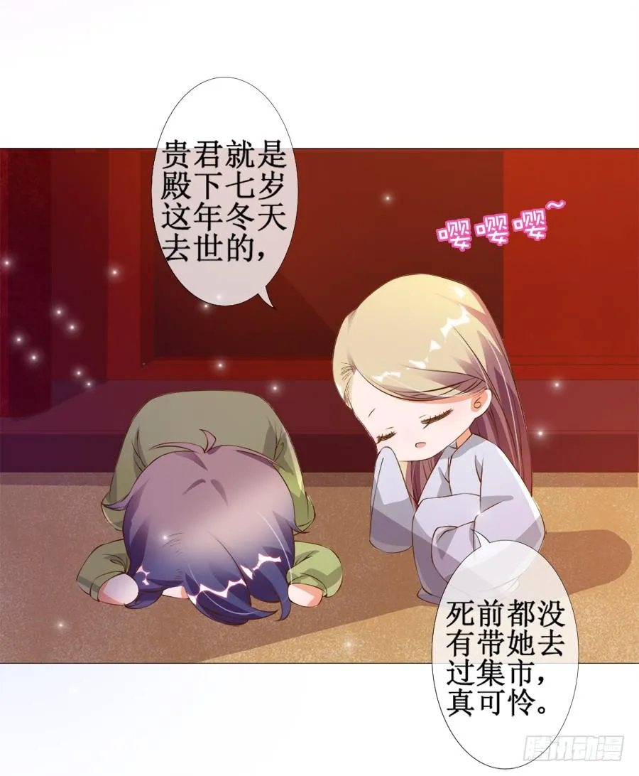 萝莉殿下超软萌 第7页