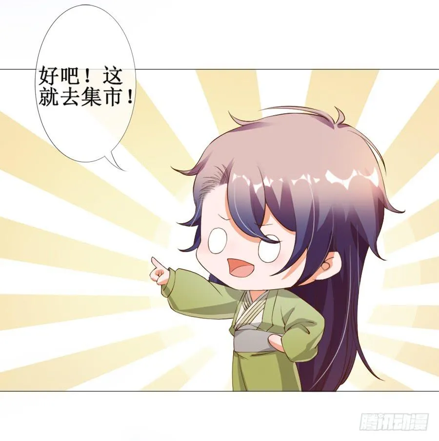 萝莉殿下超软萌 第8页