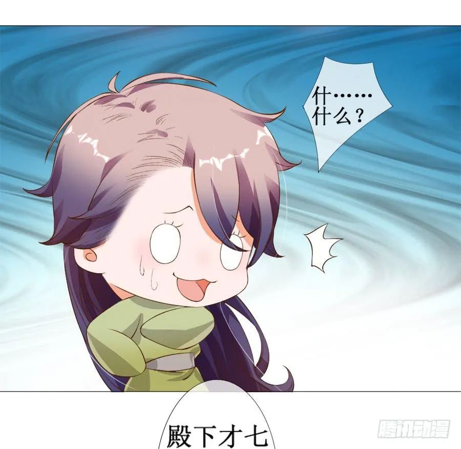 萝莉殿下超软萌 第12页