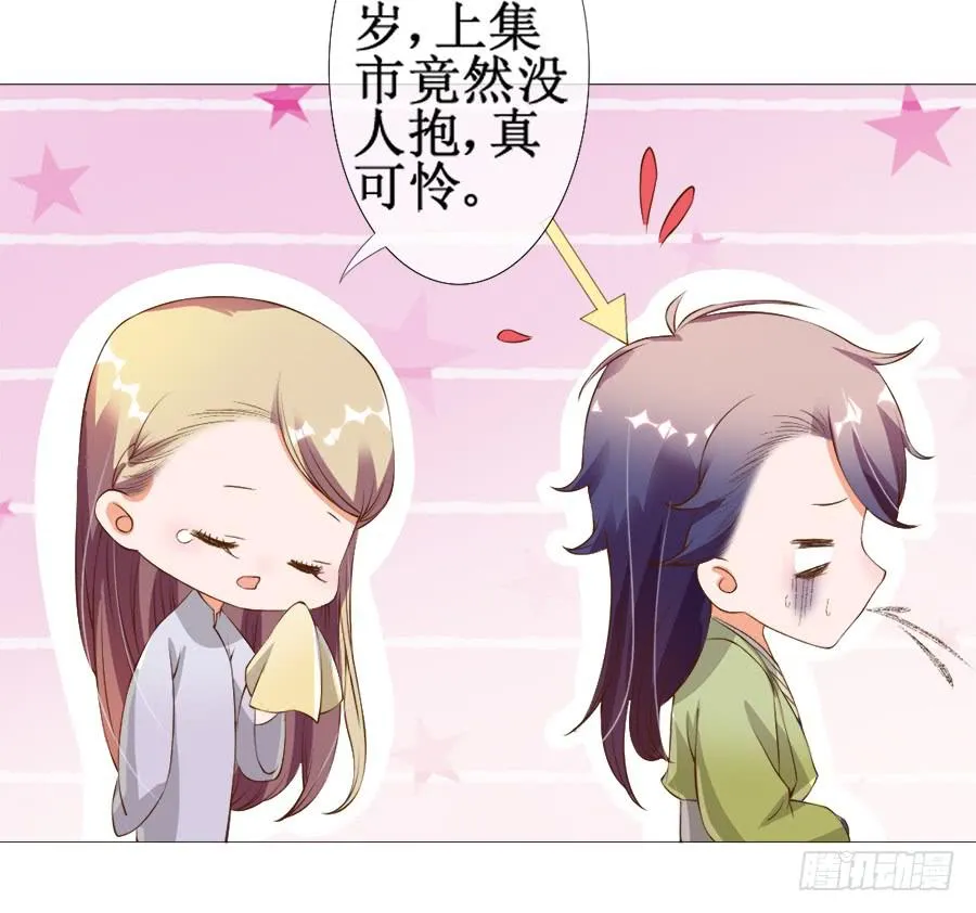 萝莉殿下超软萌 第13页