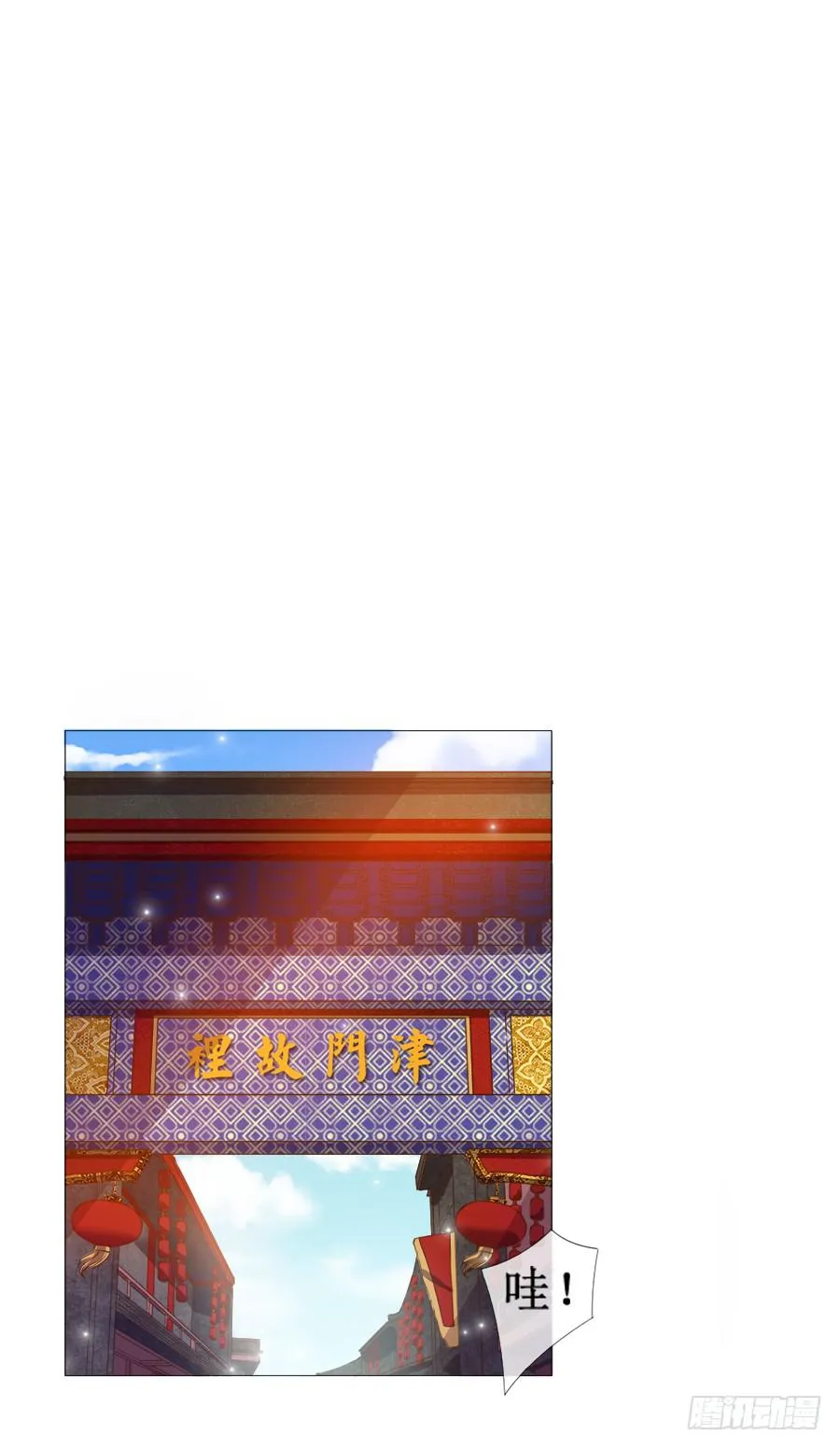 萝莉殿下超软萌 第14页
