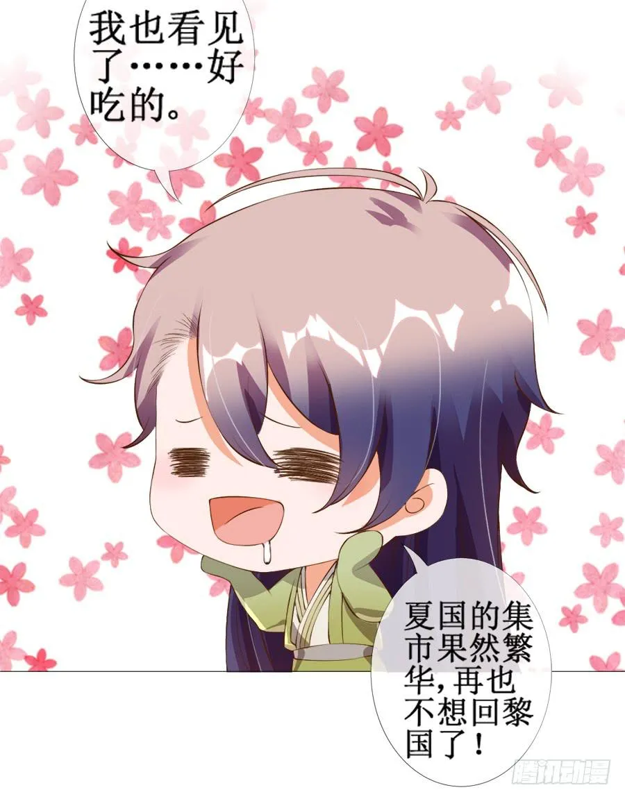 萝莉殿下超软萌 第17页