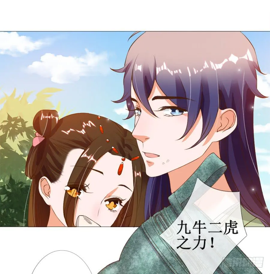 萝莉殿下超软萌 第21页