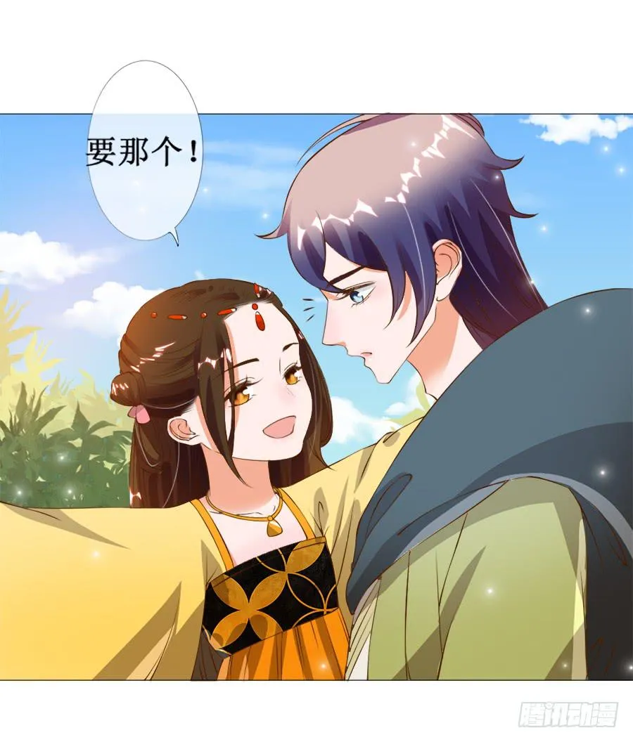 萝莉殿下超软萌 第23页
