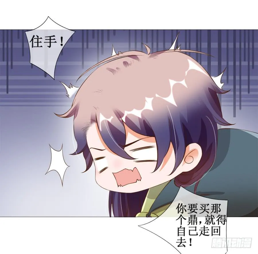 萝莉殿下超软萌 第24页