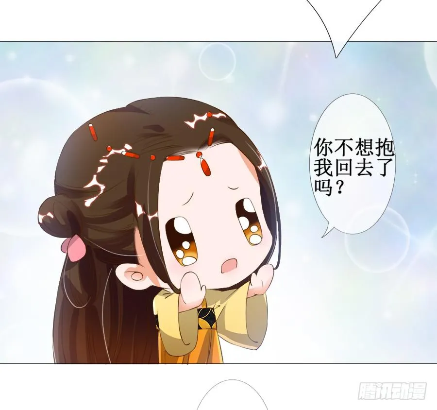 萝莉殿下超软萌 第25页