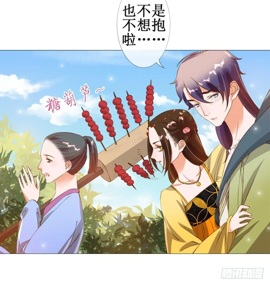 萝莉殿下超软萌 第26页