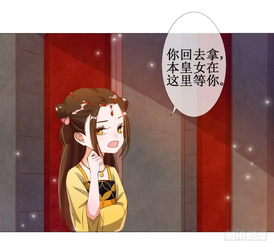萝莉殿下超软萌 第29页