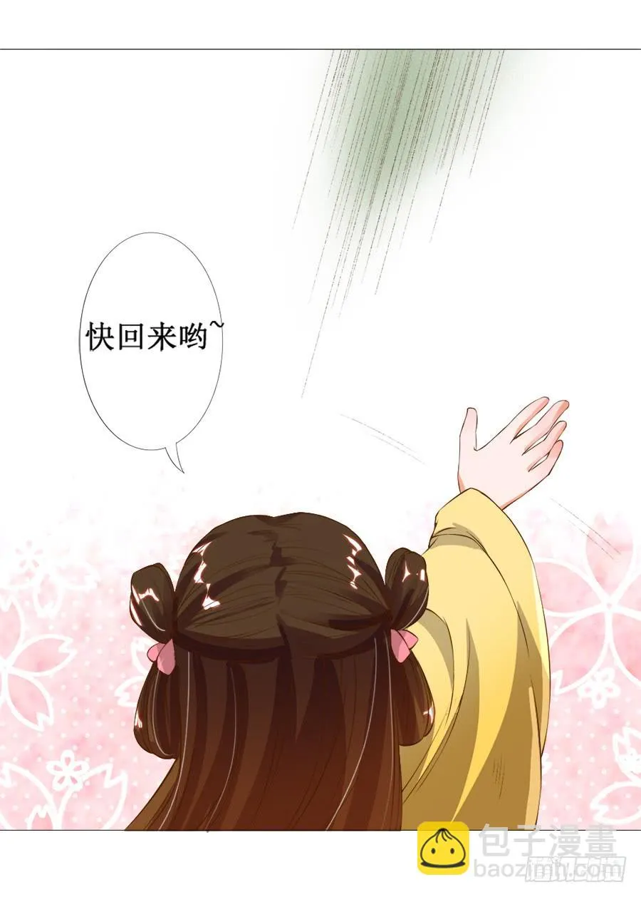 萝莉殿下超软萌 第33页