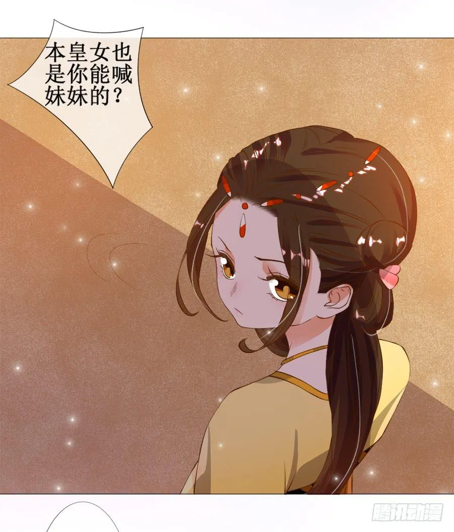 萝莉殿下超软萌 第35页