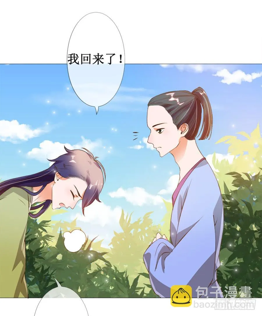 萝莉殿下超软萌 第38页