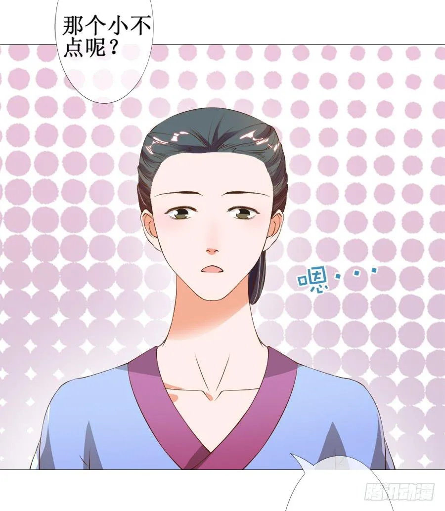 萝莉殿下超软萌 第39页