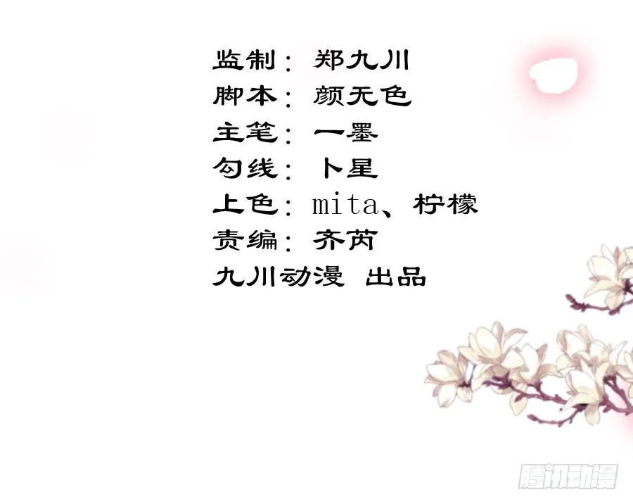 杀你就杀你，还挑时辰 第3页